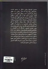هارمونیا